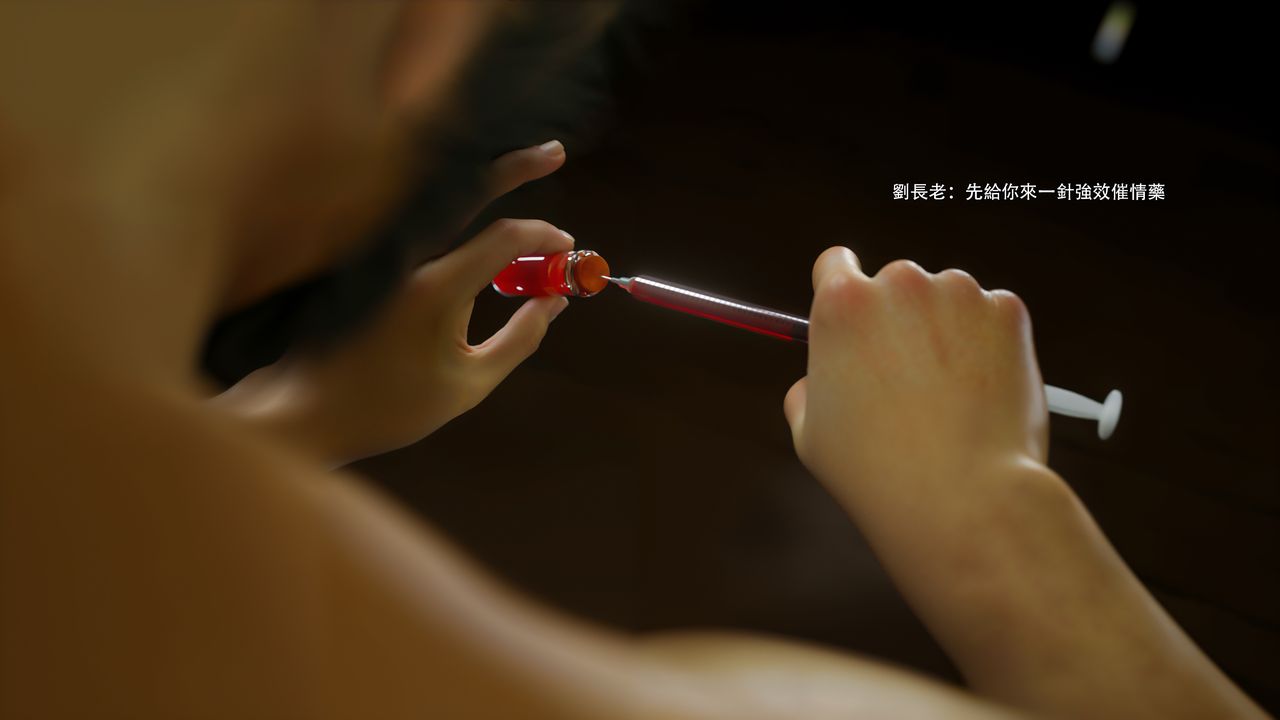[3D]逆轉HD+IF第74話