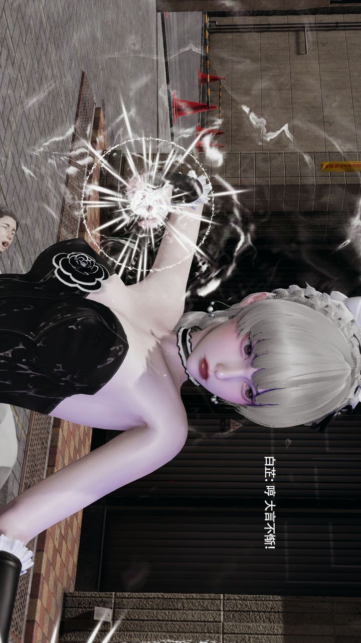 [3D]魔導世界第38話