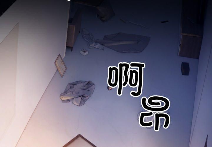 居委会的秘密第1话