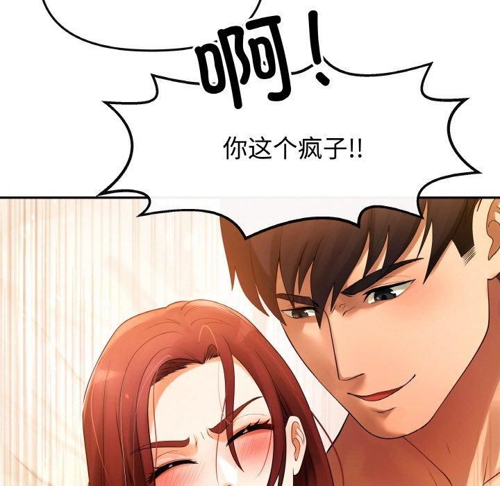 居委会的秘密第1话