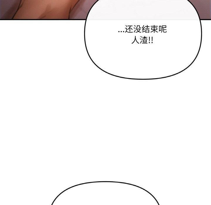 居委会的秘密第1话