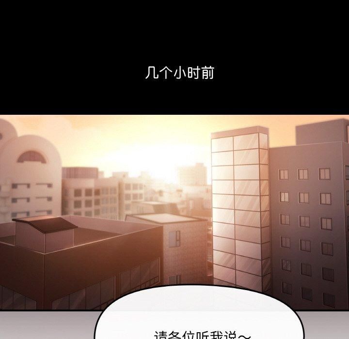 居委会的秘密第1话