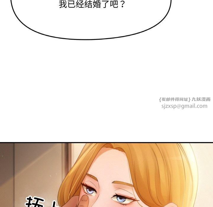居委会的秘密第1话