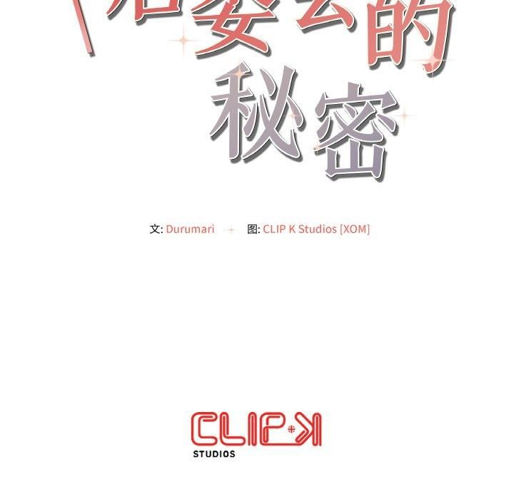 居委会的秘密第1话