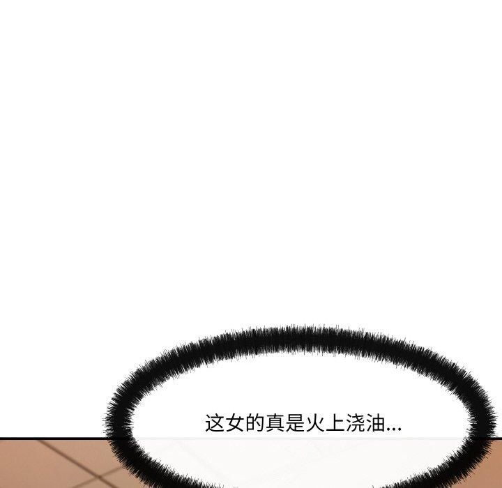 居委会的秘密第2话