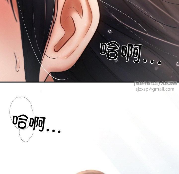 《居委会的秘密》第3话