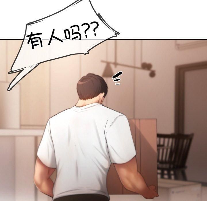 居委会的秘密第3话