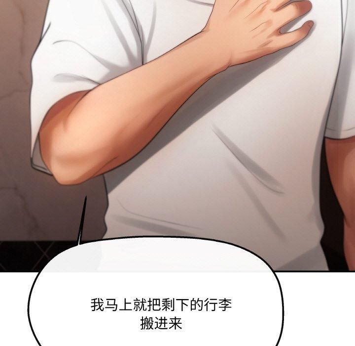 居委会的秘密第3话