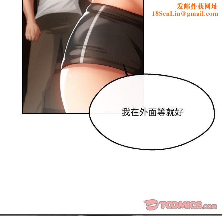 居委会的秘密第3话