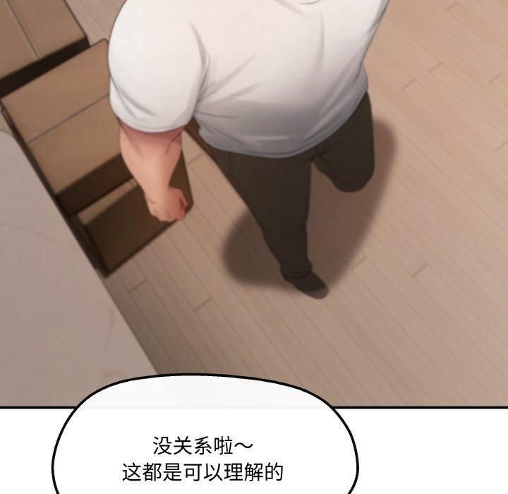 居委会的秘密第3话