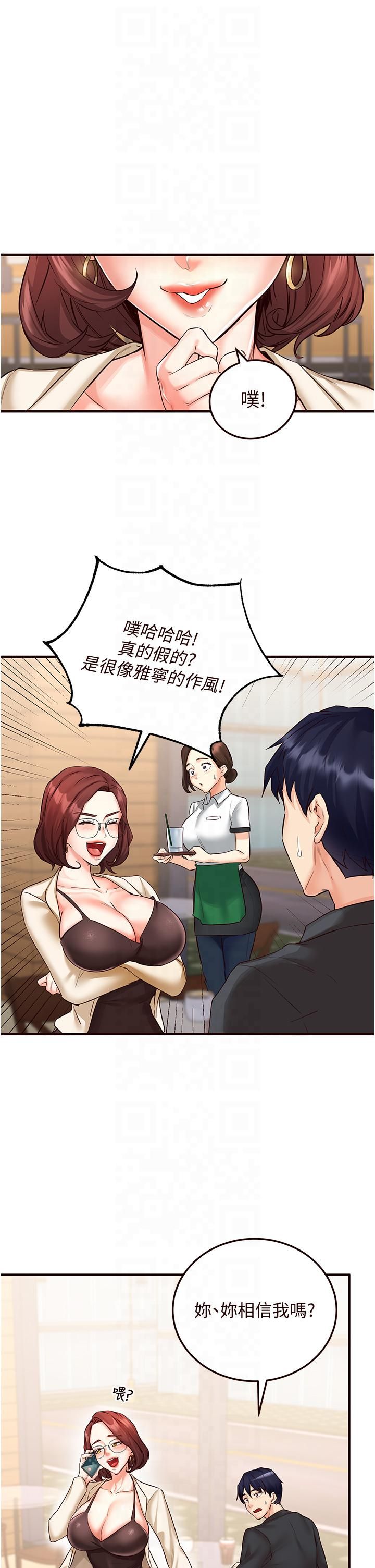 熟女自助餐第9话-阿姨…我不想努力瞭!