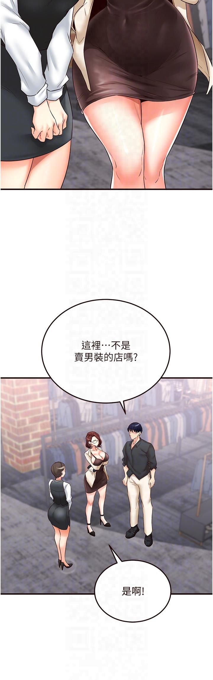 熟女自助餐第9话-阿姨…我不想努力瞭!