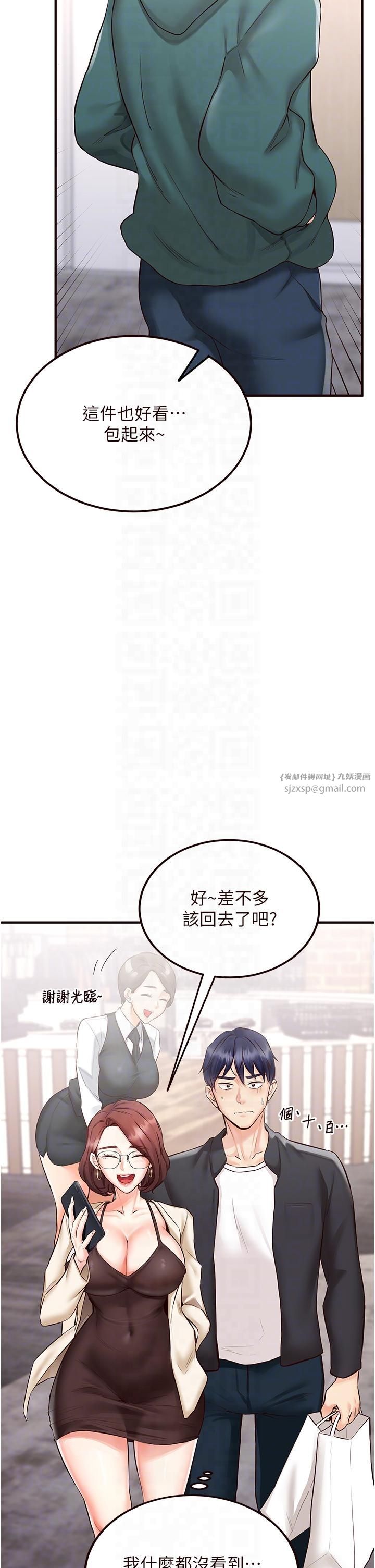 熟女自助餐第9話-阿姨…我不想努力瞭!