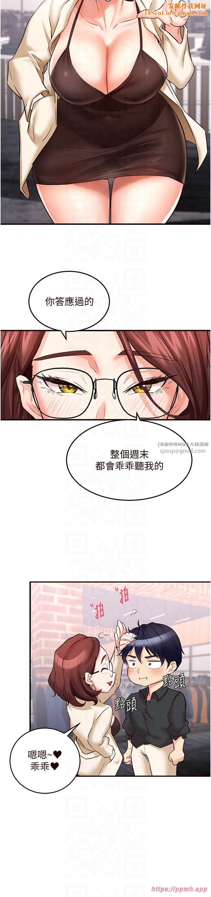 熟女自助餐第9話-阿姨…我不想努力瞭!