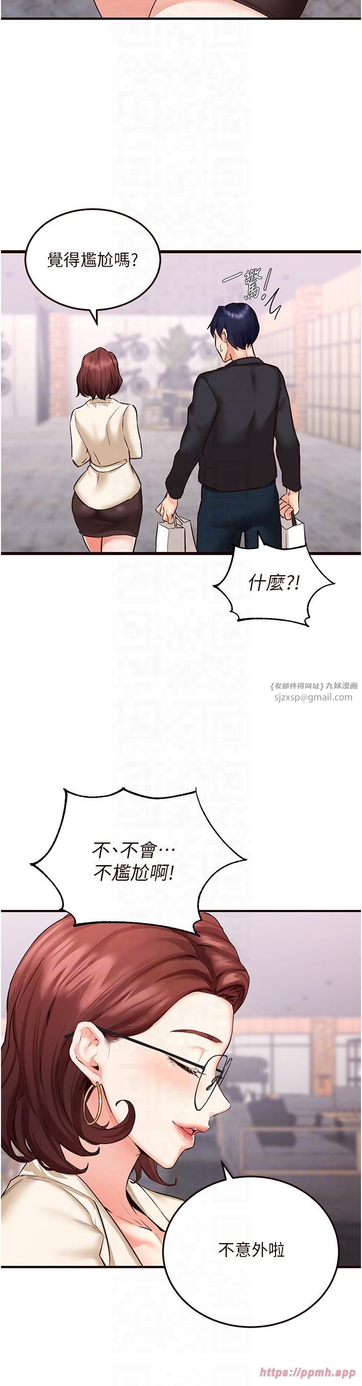 熟女自助餐第9话-阿姨…我不想努力瞭!