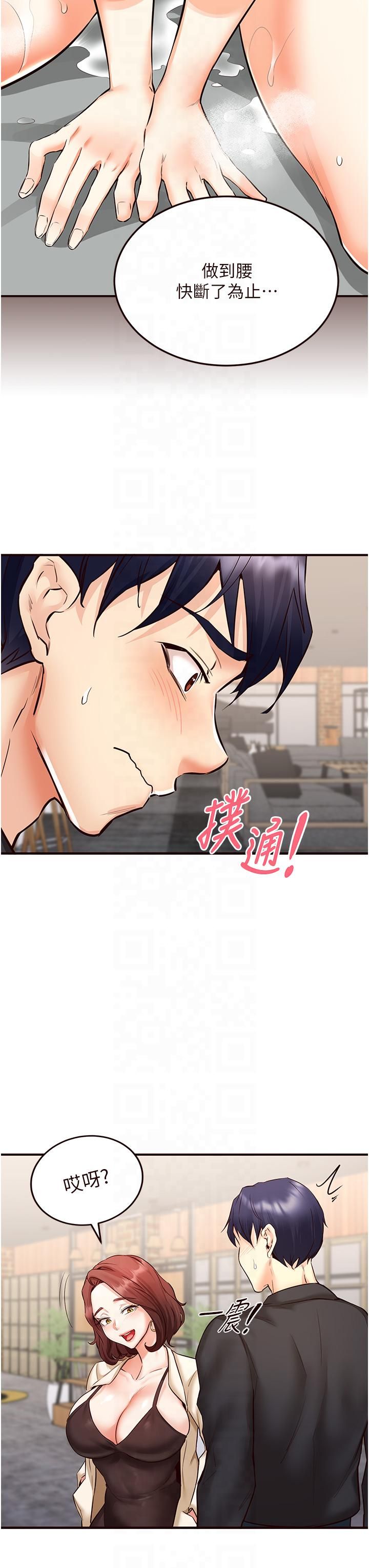 熟女自助餐第9话-阿姨…我不想努力瞭!