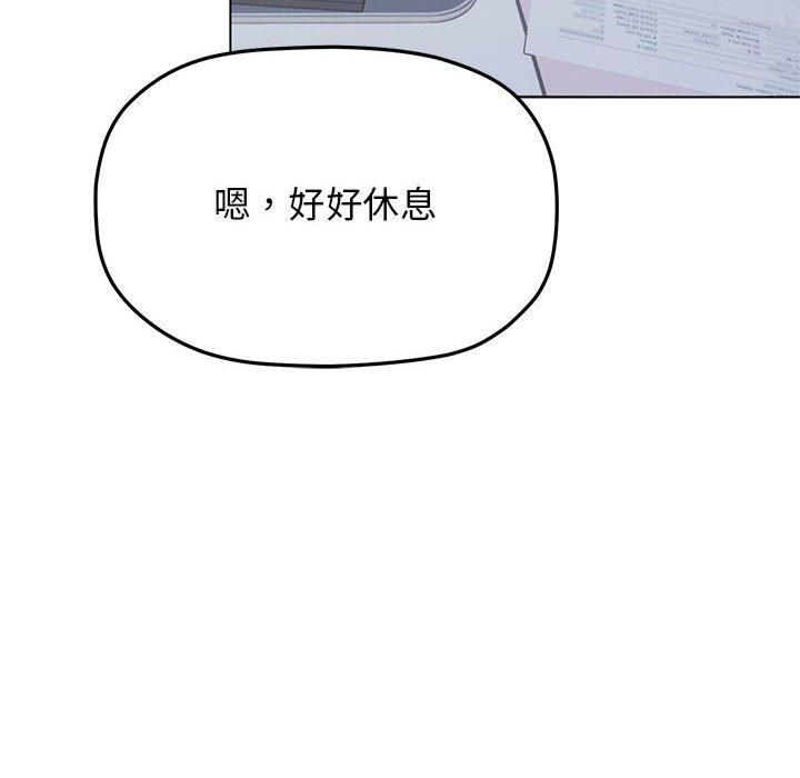 缺德邻居难相处第5話