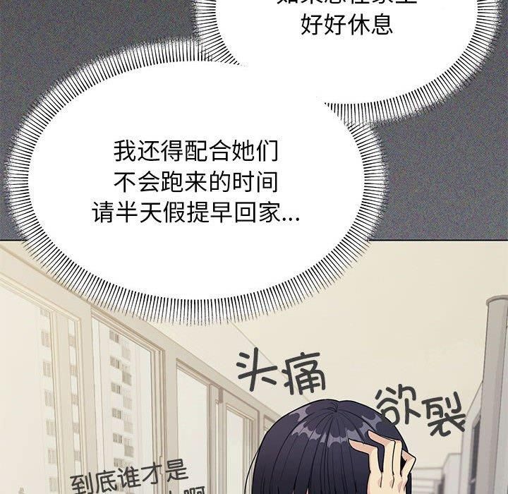 缺德邻居难相处第5話