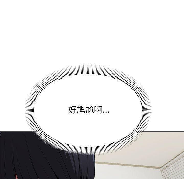 缺德邻居难相处第5话