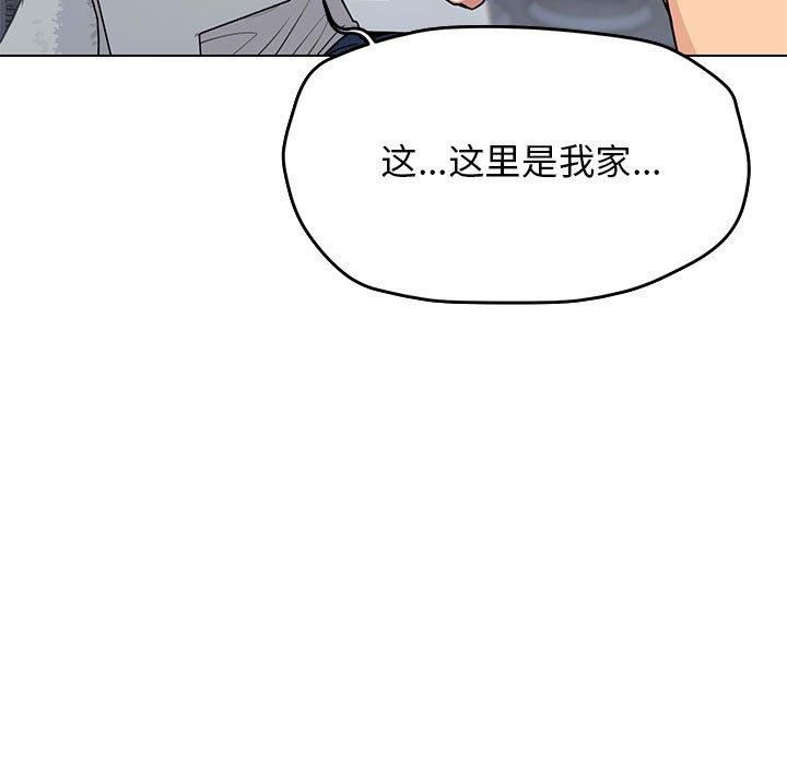缺德邻居难相处第5话