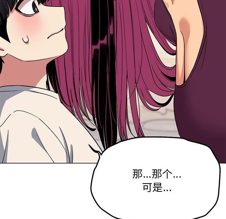 缺德邻居难相处第5话
