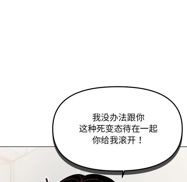 缺德邻居难相处第5話