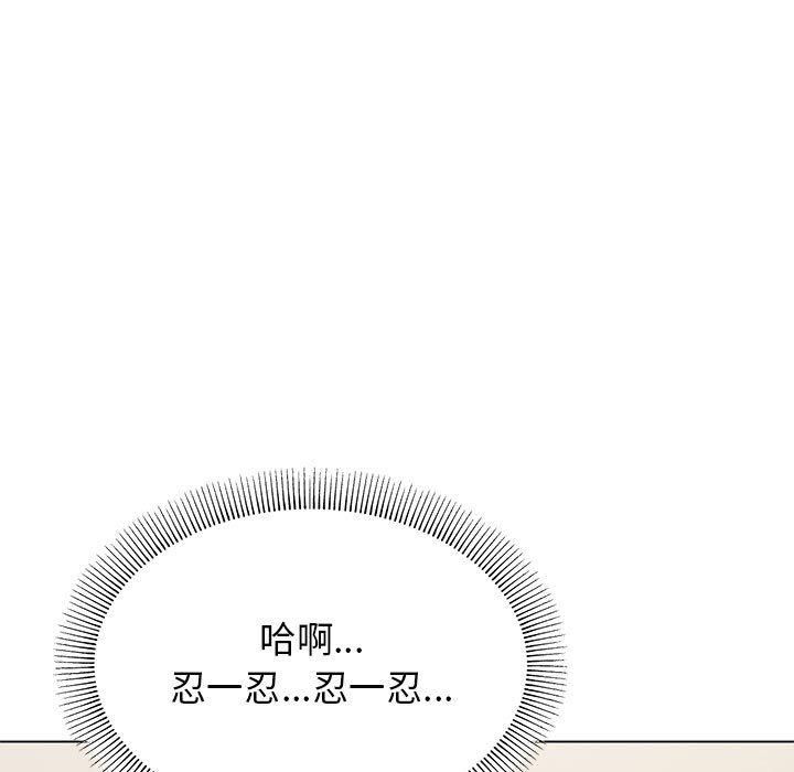 缺德邻居难相处第5話