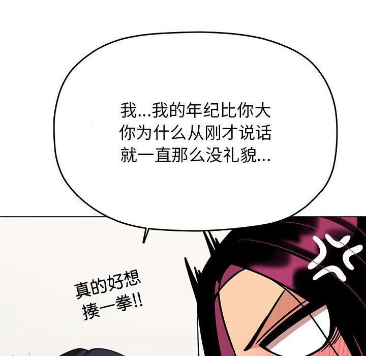 缺德邻居难相处第5话