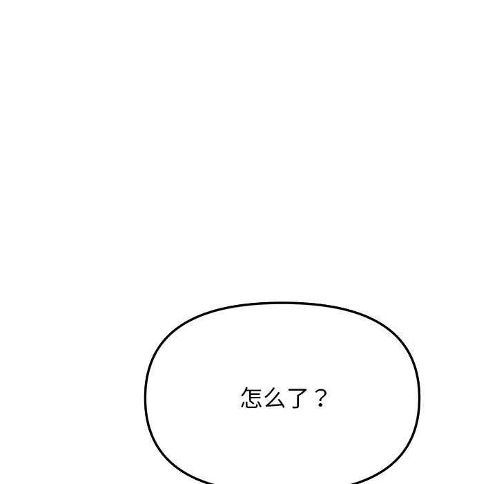 缺德邻居难相处第5話