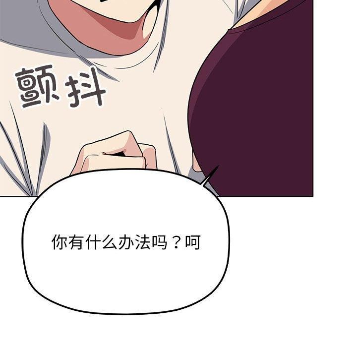 缺德邻居难相处第5话