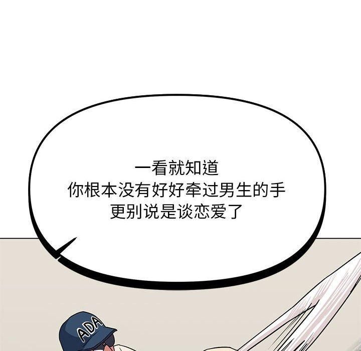 缺德邻居难相处第5話