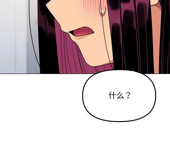缺德邻居难相处第5话