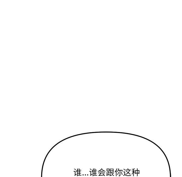 缺德邻居难相处第5话