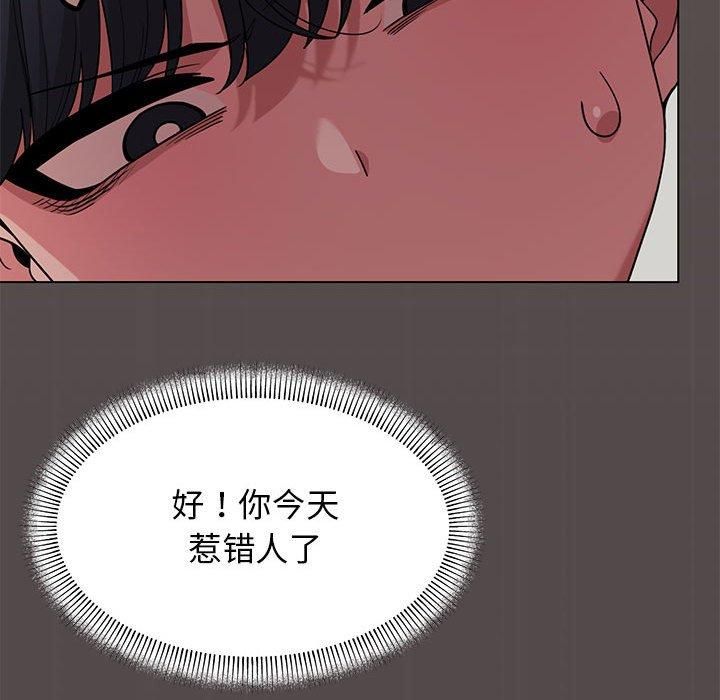 缺德邻居难相处第5话