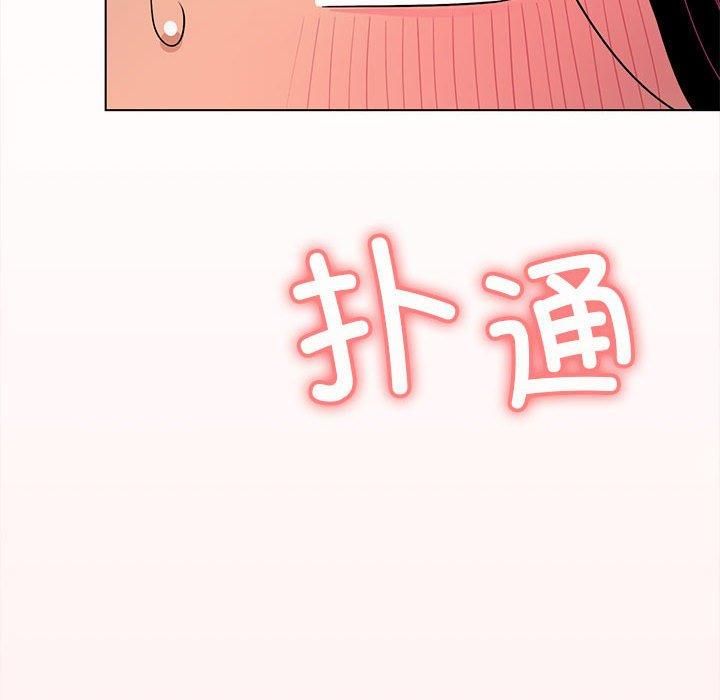 缺德邻居难相处第5話