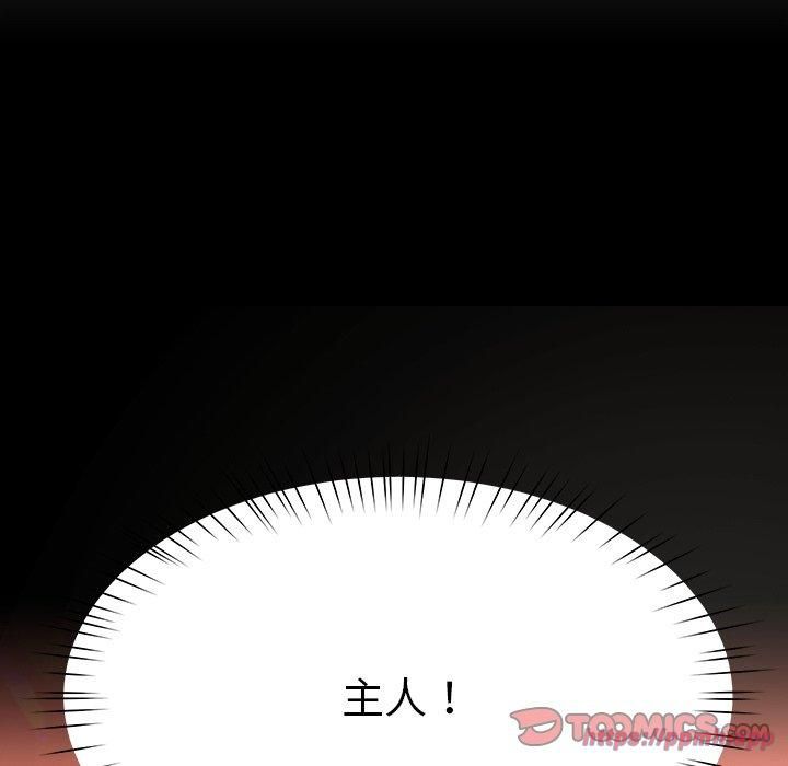 后宫之王第6话
