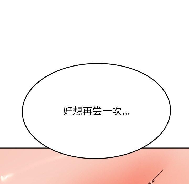 后宫之王第6話