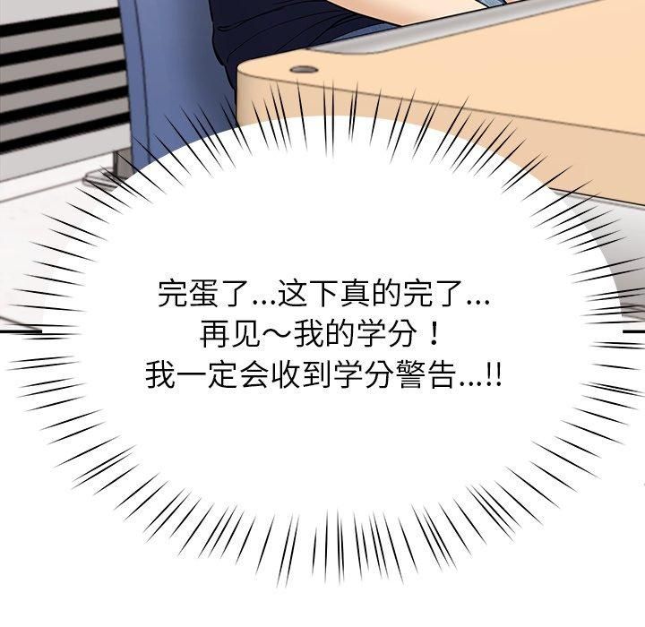 后宫之王第6话