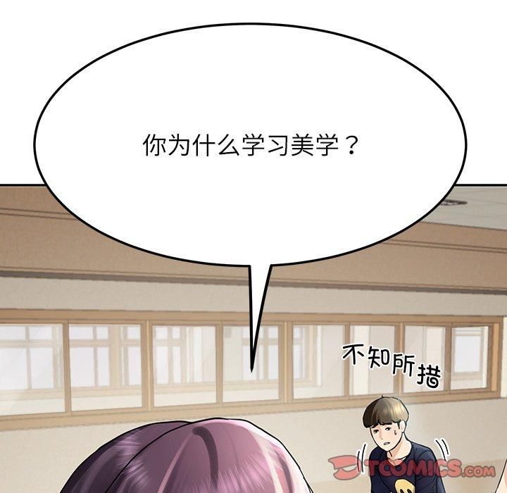 后宫之王第6話