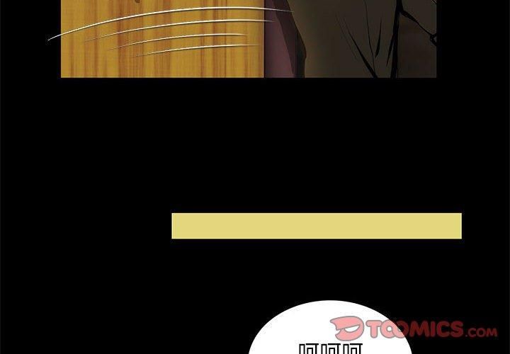 夜之花第9話