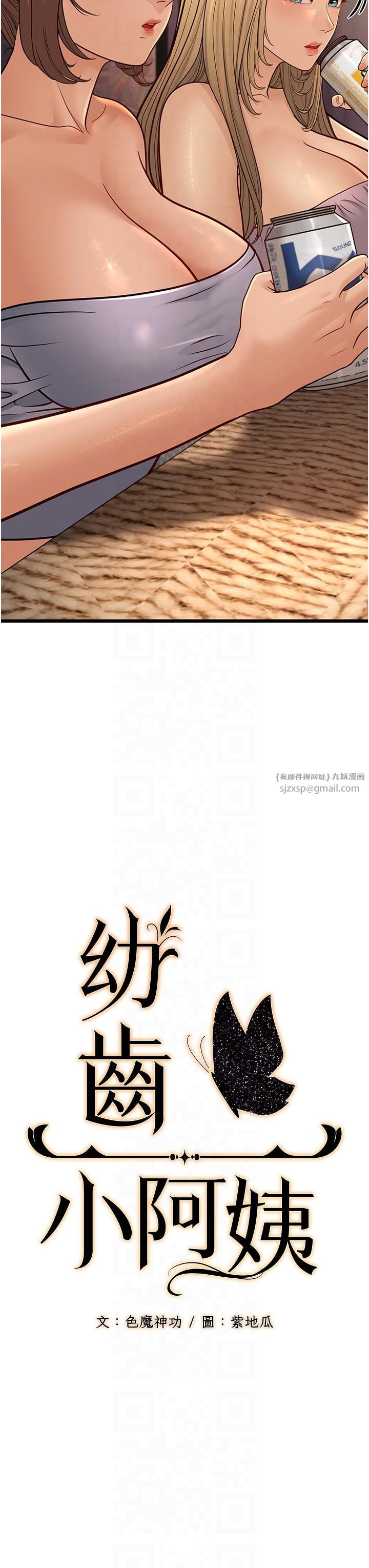 幼齿小阿姨第14话-阿姨也想要翰同的肉棒♥