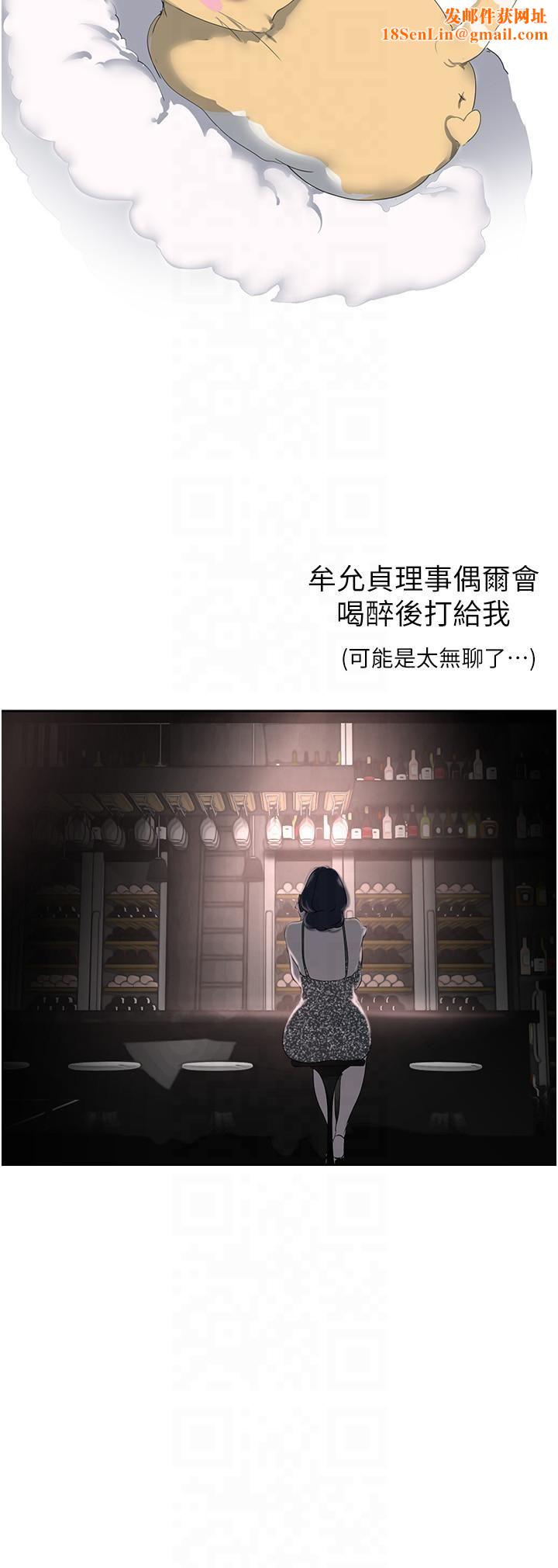 美麗新世界第262話最終話-美麗新世界