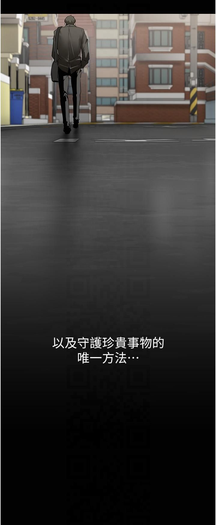 美麗新世界第262話最終話-美麗新世界