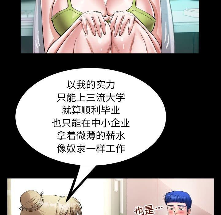 私密的牵绊第27话