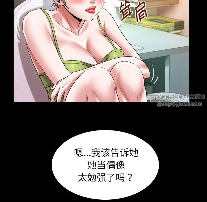私密的牵绊第27话