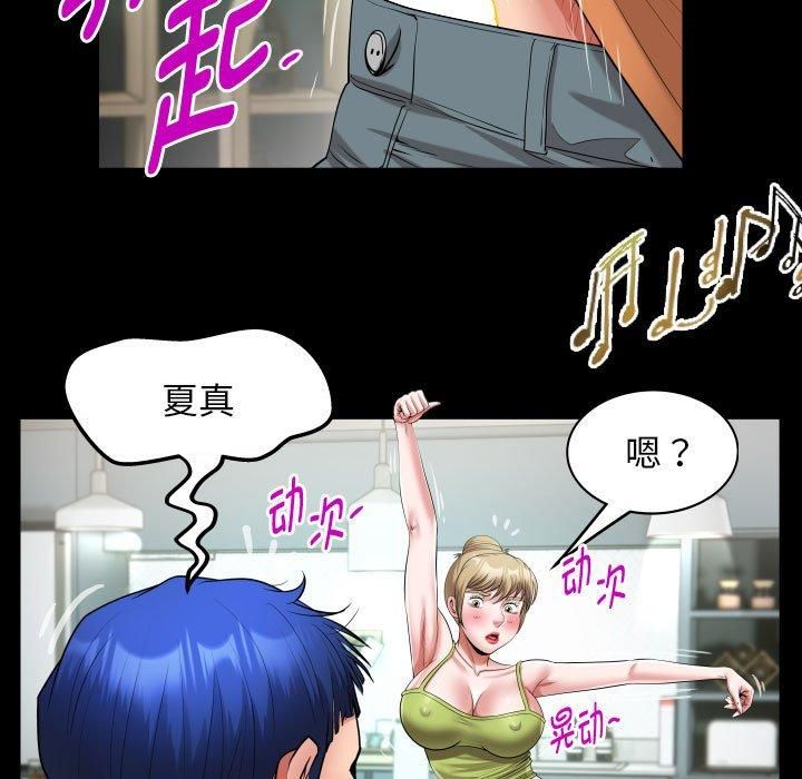 私密的牵绊第27话