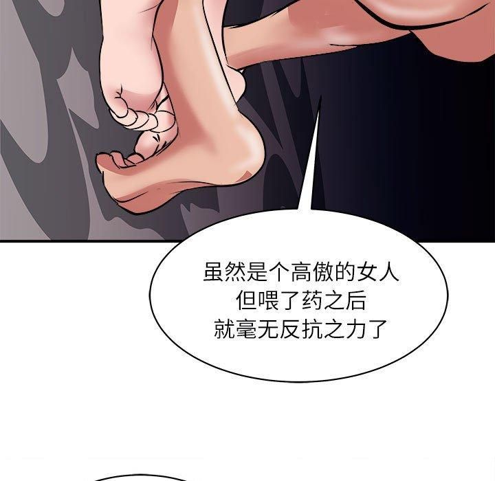 《母女》第17话