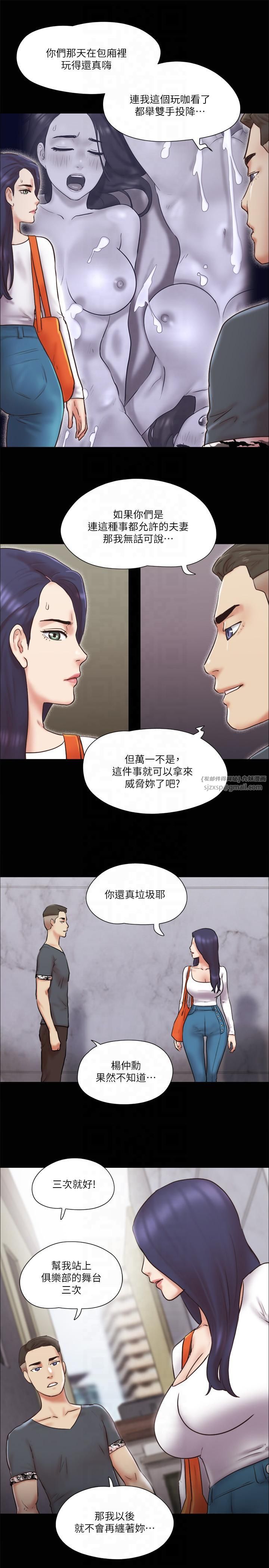 協議換愛(無碼版)第80話-昌昊的威脅