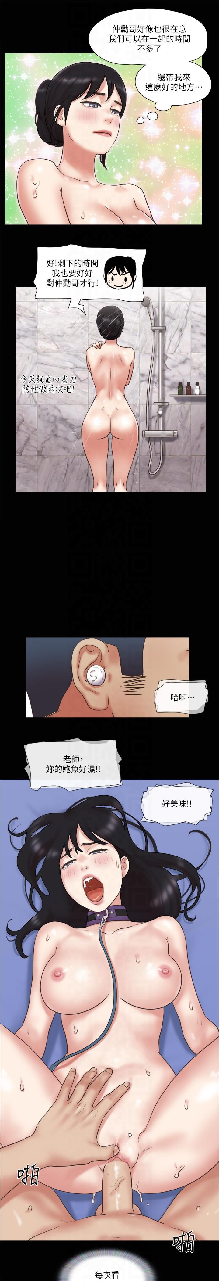 协议换爱(无码版)第80话-昌昊的威胁