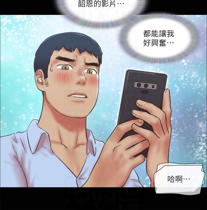 協議換愛(無碼版)第80話-昌昊的威脅